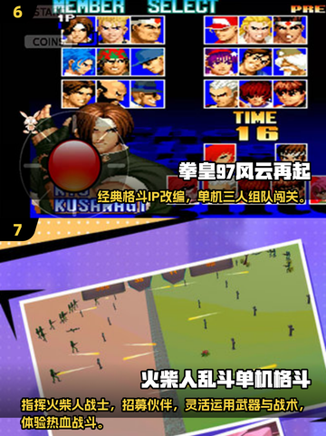 🔥2025必玩格斗游戏TOP榜💥单机手机版推荐来袭！🎮截图4