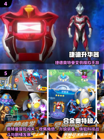 2025必玩奥特曼手游合集💥热血格斗等你来战！🎮🔥截图3