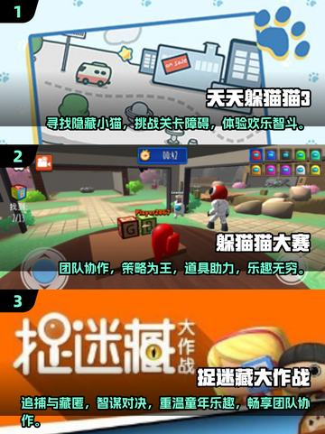 🔥2025必玩🔥躲猫猫游戏合集🎉截图2