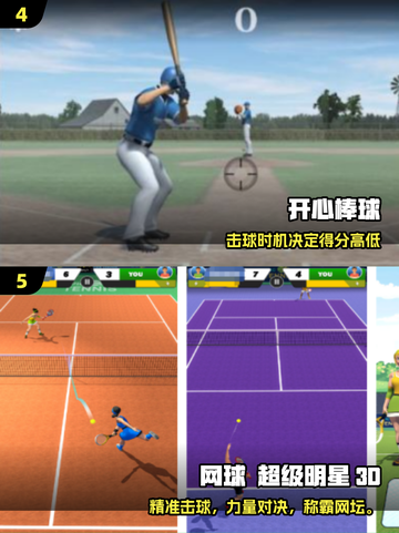 🔥2025最火棒球手游TOP榜⚾截图3