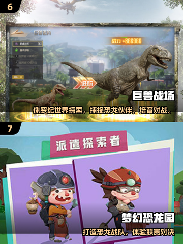 🦖🔥2025最火恐龙手游排行榜出炉！🎮💥截图4