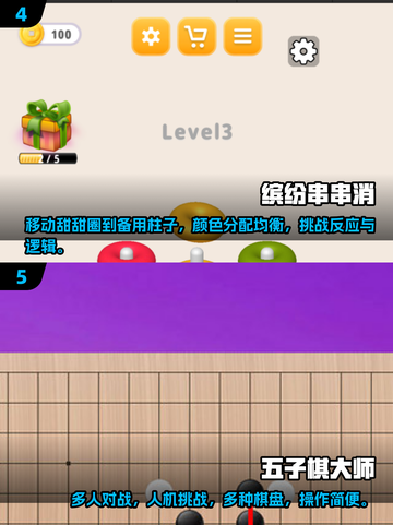 🌟2025年最适合老年人的趣味游戏推荐来啦！🎮截图3