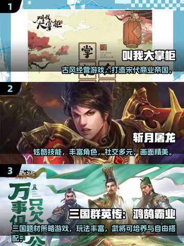 🔥2025三七互娱新游曝光！🎮必玩榜单抢先看💥截图2
