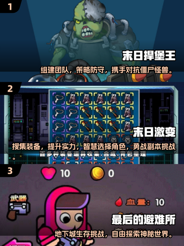🔥2024必玩！经典末日生存游戏合集下载链接💡截图2