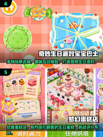 生日餐厅布置游戏推荐🎉2024超 fun 手游合集🔥截图3