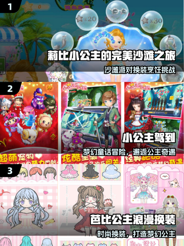 👑2025最火公主手游免费玩！✨截图2