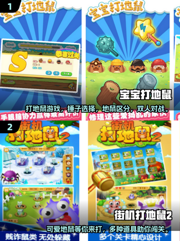提升专注力💎2025最火游戏合集🎉截图3