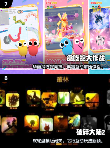 🔥2016经典手游TOP榜💥怀旧必玩！🎮截图4