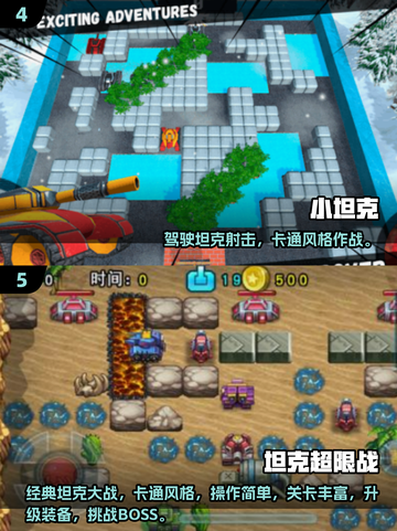 🔥2025免费坦克手游大集合！🎮截图3