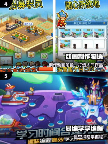 🔥2025必玩创游神作推荐🎮截图3