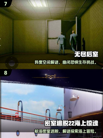 🔥2025十大密室逃脱游戏榜单出炉！🎮截图4