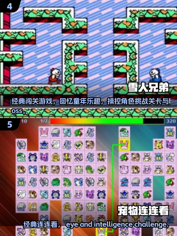 🔥免费玩！2024经典老款游戏大全🎉截图3