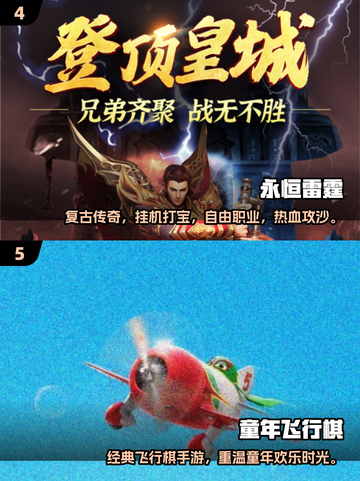 🔥2005年神作回顾！这些游戏你玩过吗？🎮截图3