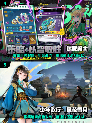 🔥2024超人气手游排行榜，玩就完事了！🎮截图3