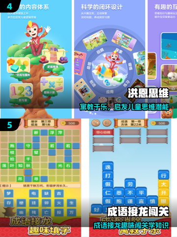 📚2025免费儿童游戏合集！🎮截图3