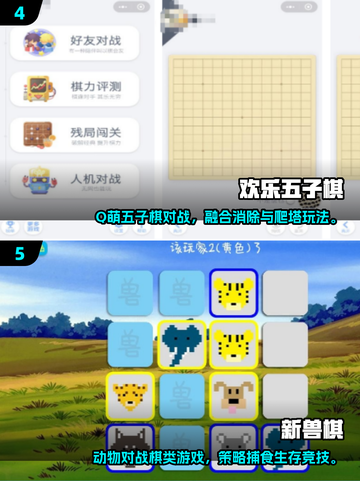 🔥2025耐玩棋类手游推荐！免费围棋单机版下载来袭🎉截图3