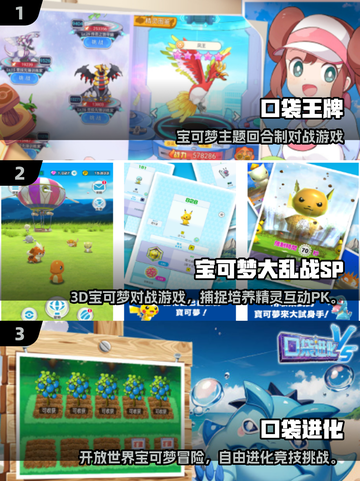 🔥2025最火宝可梦手游TOP5榜单！🎮✨截图2