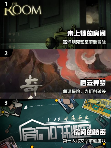 🔥2025解码神作！烧脑玩家必玩💡截图2