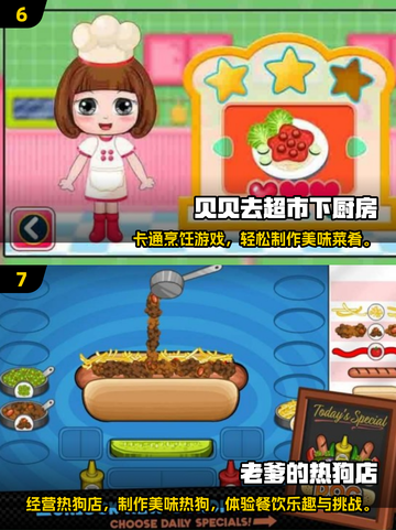🔥2025最火大厨手游TOP榜！🍳🎮截图4