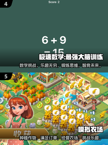 一年级趣味游戏大汇总💥孩子玩到停不下来🎉截图3