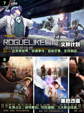 🔥2025最烧钱手游排行榜💰氪金耐玩两不误！🎮截图4