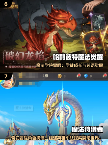 🔮2025超火魔法游戏大集合！玩到停不下来截图4