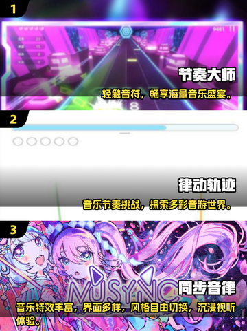 🎶2025必玩音游TOP榜🔥手机党速冲！截图2