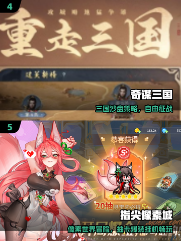 🔥三七互娱爆款游戏TOP5速看！🎮截图3