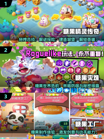 2025超🔥糖果闯关游戏合集🍬手慢无！截图2