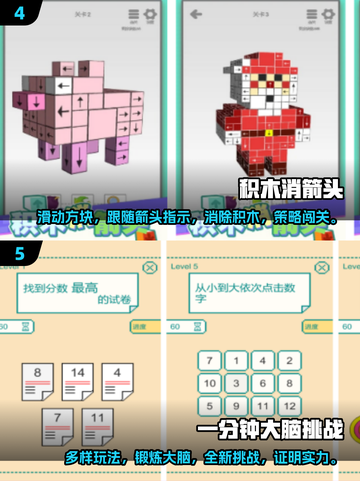 🔥2025年最🔥脑力手游排行🎉哪里下载？brain out？截图3