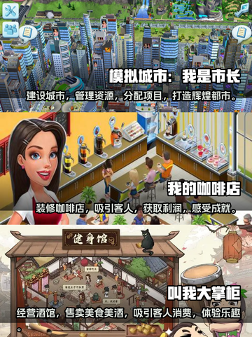 2022必玩🔥策略经营游戏排行榜🎯截图3