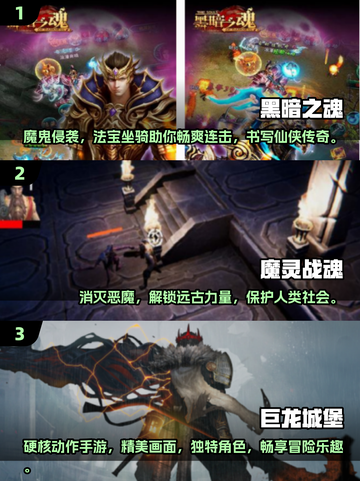 🔥2025必玩！大型开放世界魂类游戏下载盘点🎮截图2