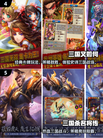 梦想三国手游下载💡2025最🔥三国游戏合集截图3