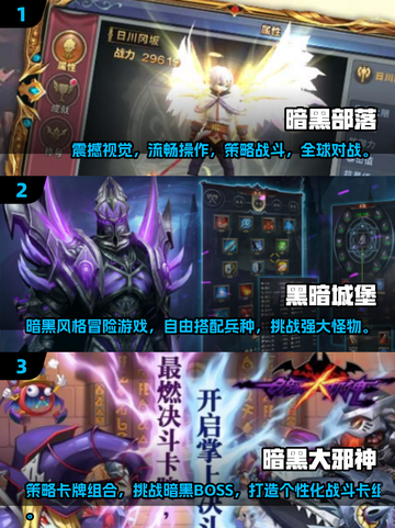🔥2024暗黑手游排行榜🌟高人气游戏大全 DARK JOY！截图2