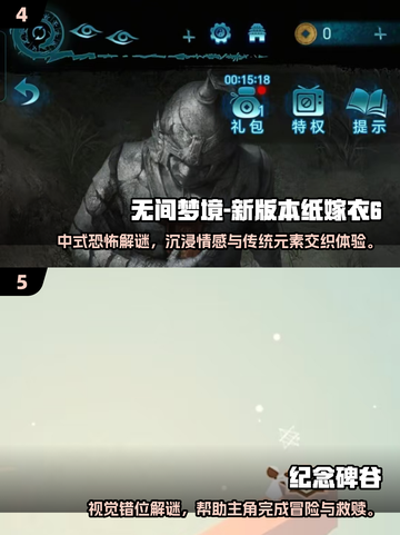🔥2025大人必玩益智游戏TOP榜💥截图3