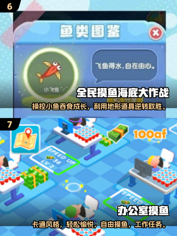 2024🔥必玩摸鱼游戏排行榜🎮下载盘点来啦！截图4