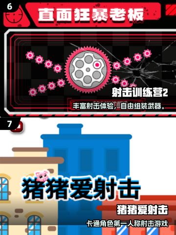 🔥2025最火射击手游TOP榜来袭！🎮练枪必备，带你制霸战场！💥截图4