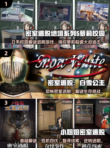 🔥2025最火密室逃脱手游推荐！🎮女性主角超带感！截图2