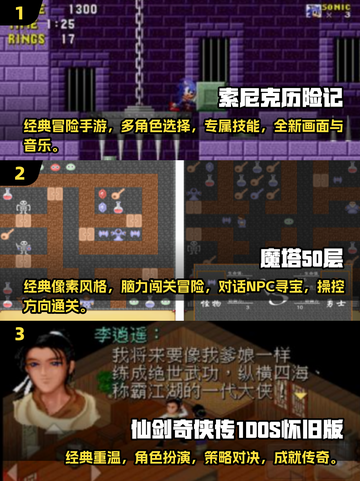🔥2025最受欢迎的怀旧手游合集💥经典游戏等你来玩！截图2