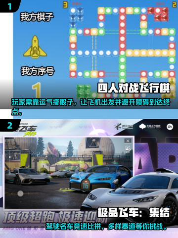 🔥2025必玩！四人游戏大全来袭🎮截图3