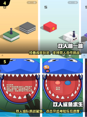 🔥双人手游推荐2025！高人气游戏下载🎮截图3