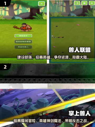 2025年超🔥手机兽人塔防游戏合集💥截图3