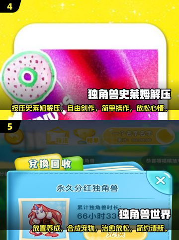 🌈2025最火独角兽跑酷游戏推荐，玩到停不下来！🎮截图3