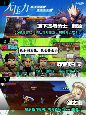 🔥2025最全2D格斗手游榜单出炉！🎮💥截图2
