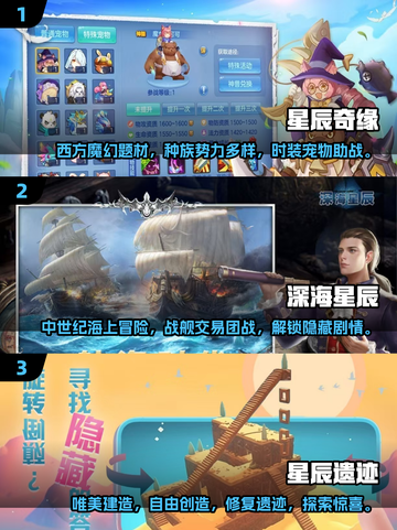 🌟2025最受欢迎星辰手游推荐，玩到停不下来！💥截图2