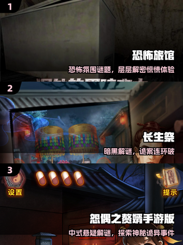 😱2025最吓人手游TOP10来了！🔥截图2