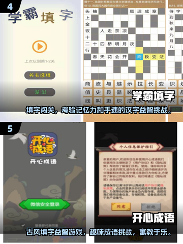 🔥2025最受欢迎词语连接游戏推荐🔥下载必备！截图3