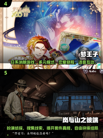 🔥2025必玩！日本超热门网游合集🎮截图3