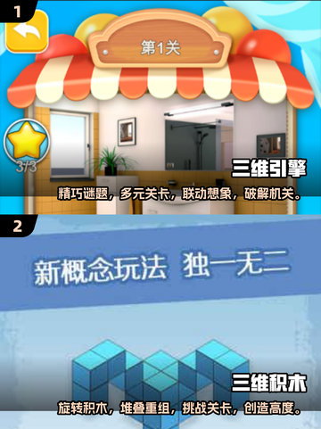 🌟2025必玩！空间类手游排行前五🔥截图3