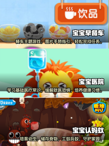 2025年最🔥3岁宝宝免费游戏合集🎉截图2